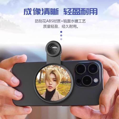 New upgraded high-definition reflective rear selfie mirror,