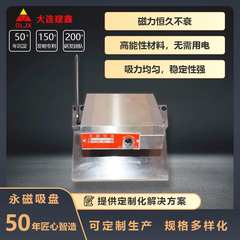 正弦一体永磁吸盘XMT42磁力吸盘强力正弦吸盘源头厂家大连建鑫