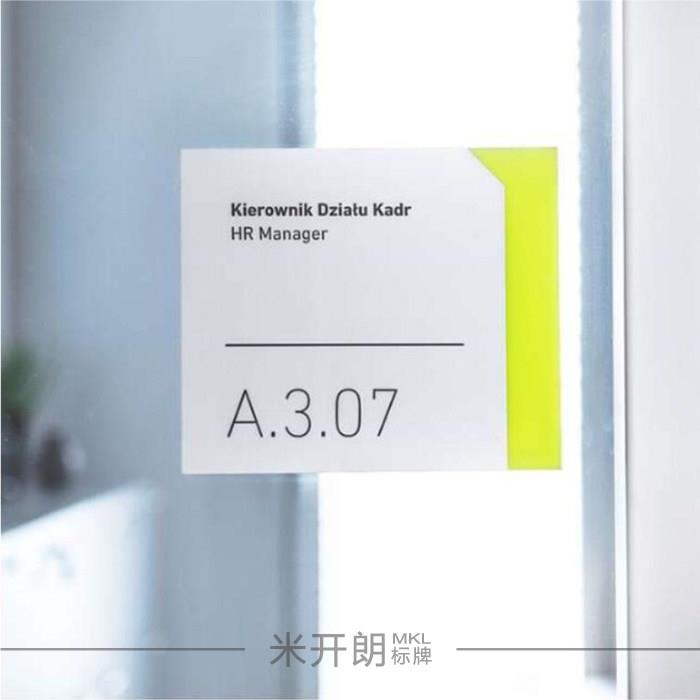 办公室门牌标识牌创意亚克力新品定制个性创意科室牌公司门牌设计