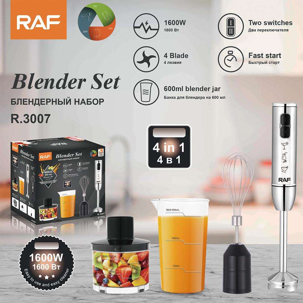 RAF欧规跨境电动打蛋器家用手持打蛋机奶油打发器4件套 R.3007