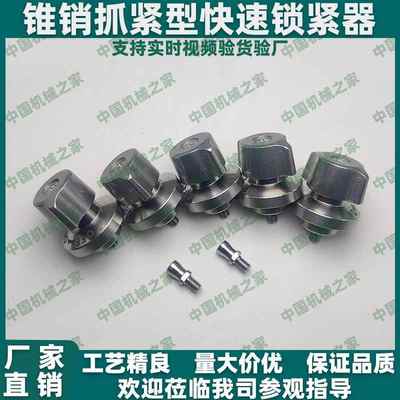 快速锁紧器QCPC0834-14锥销抓紧型QCPC0625-10夹紧器BLL46-10/14