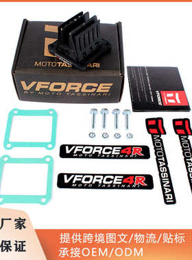 化油器簧片阀V4R26 Vforce4 适用 ktm husqvarnaTX125 150 250