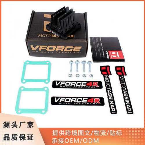 化油器簧片阀V4R26 Vforce4 适用 ktm husqvarnaTX125 150 250
