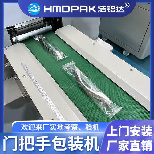 五金配件枕式包装机门把手拉手自动套袋打包机合页铰链包装机