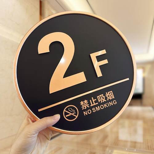 亚克力楼层标识牌数字指示牌家用酒店商场小区楼栋牌索引贴门牌号