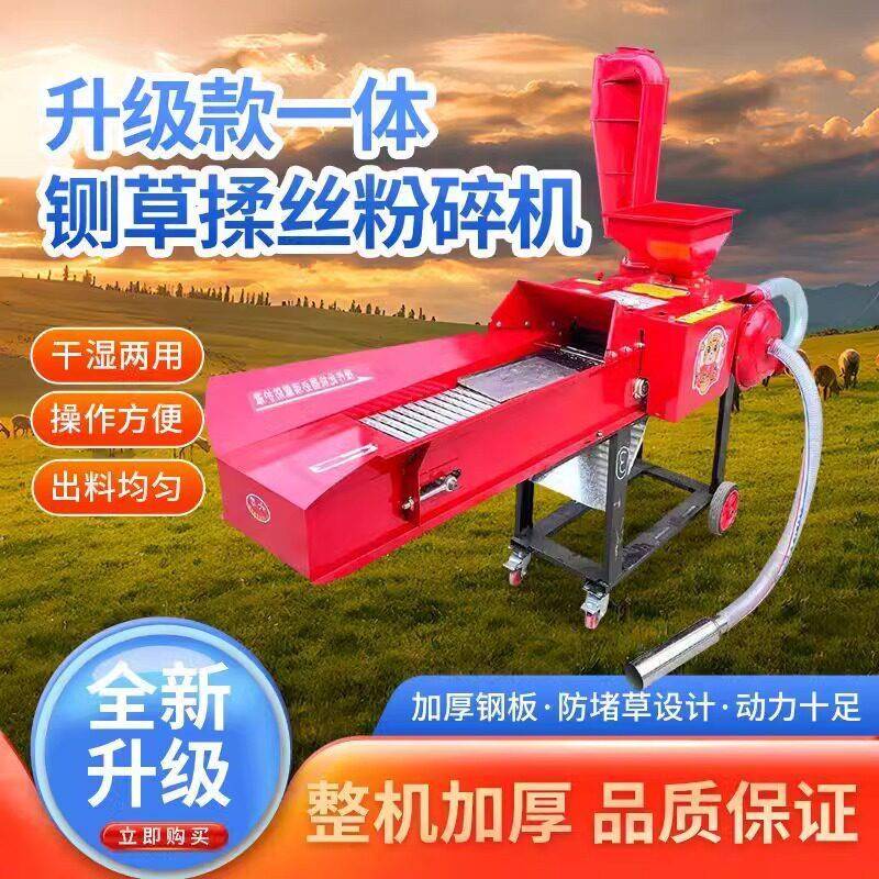 铡草机牛羊料草粉碎机干湿两用铡草揉丝一体家用卧式秸秆揉丝机