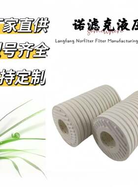 替代CJC纤维滤芯B2727滤芯离线过滤器滤芯F27/27纤维滤油机滤芯