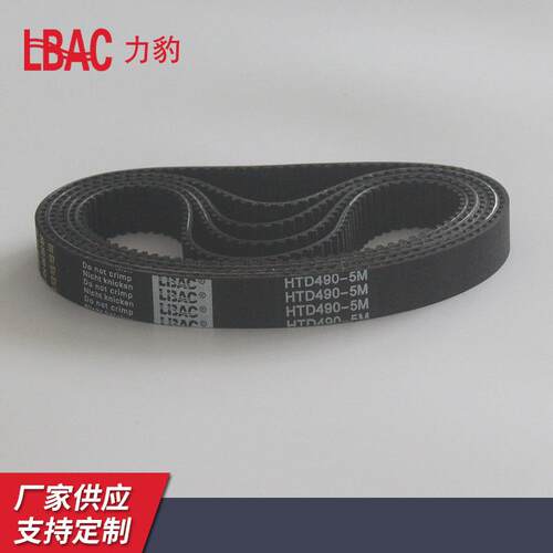 厂家供应HTD490-5M工业橡胶传动带纺织瓷砖行业同步带