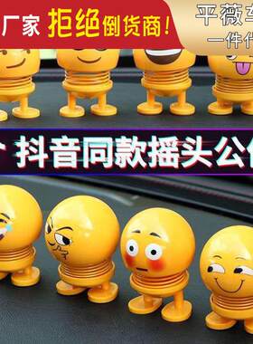 Car Accessory: Despicable Me Minion Springy Smiley Face Bobb