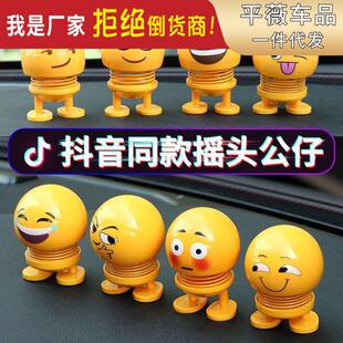Bobb Car Despicable Smiley Face Springy Accessory Minion