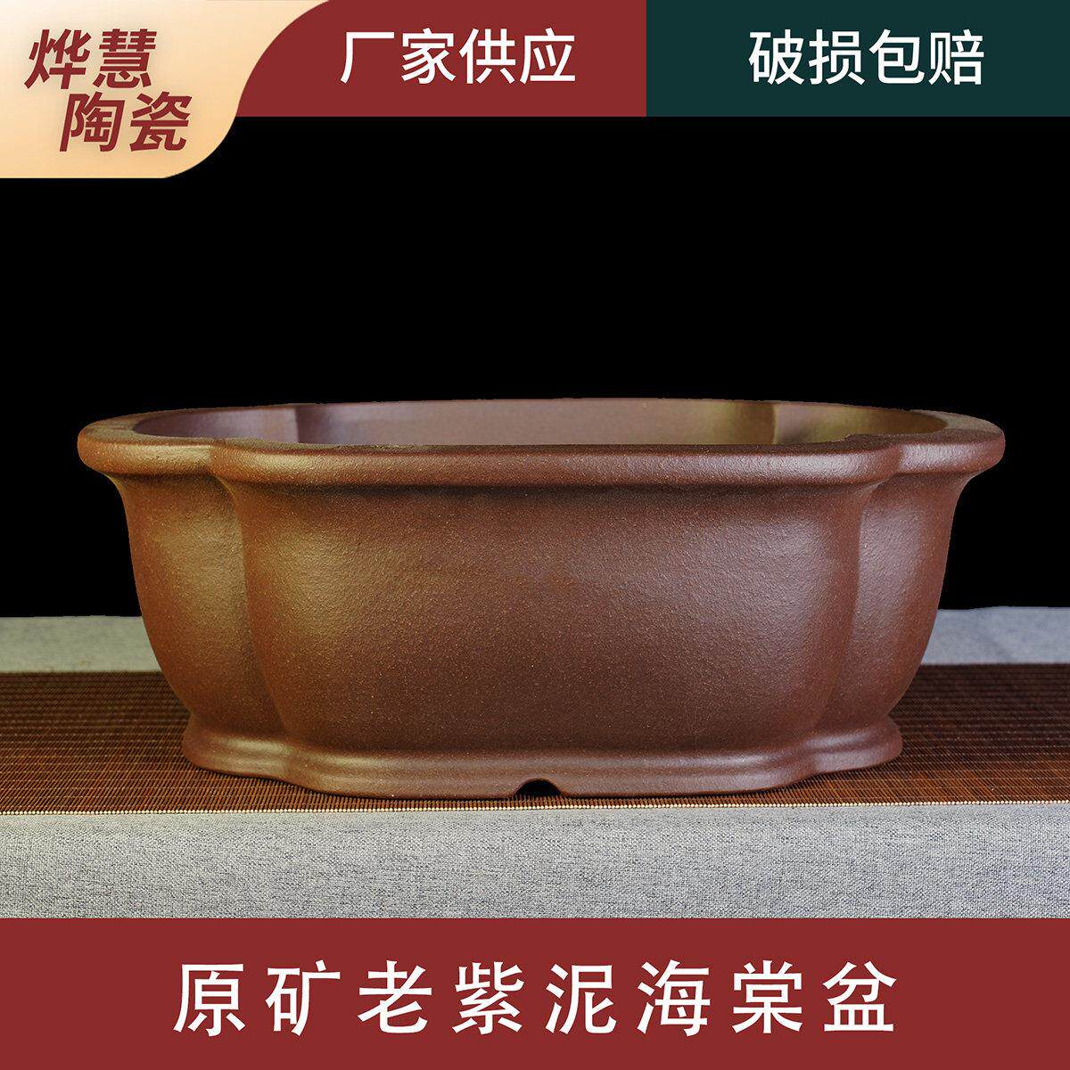 宜兴紫砂厂家直销手工精品海棠紫砂盘透气花盆捡漏清仓大口径室内