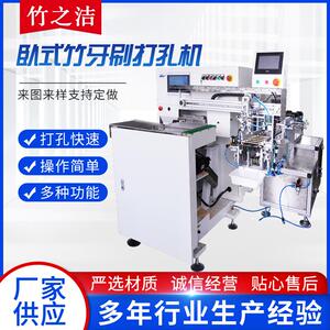 厂家供应卧式竹牙刷打孔机全自动化设备高速牙刷打孔机