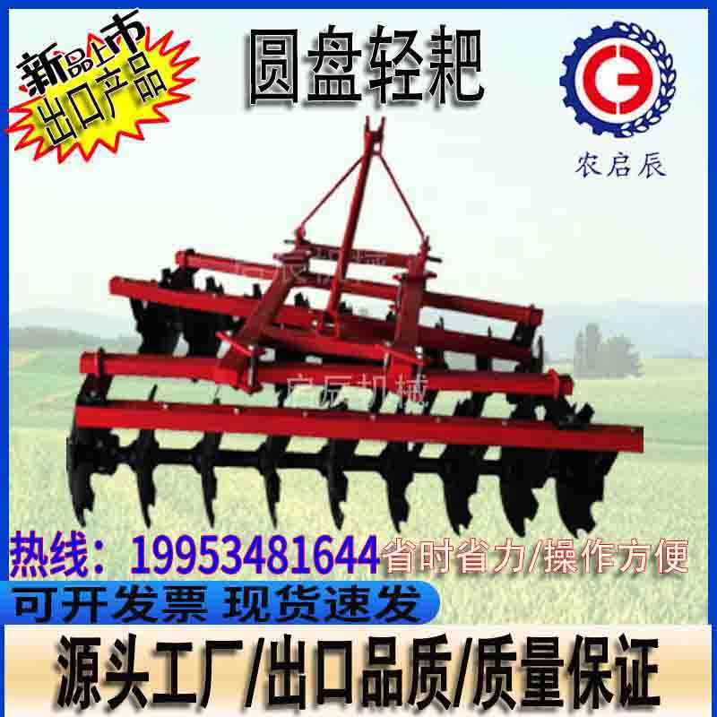 农用悬挂轻耙圆盘耙耕地犁耙缺口开荒耙以耙代耕碎土灭草耙