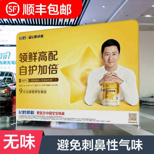 拉网展架快幕秀快展广告架子大型签到墙展会活动签名墙背景墙