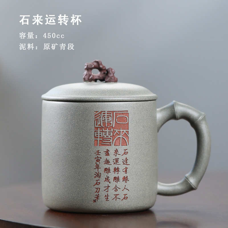 杯青手工精品绘带太湖石刻紫砂石杯主人段杯盖运转来泥宜兴竹节