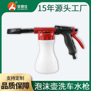 壶家用大容量厂家泡沫洗车供应热卖 手持发泡水枪便携式 多功能器