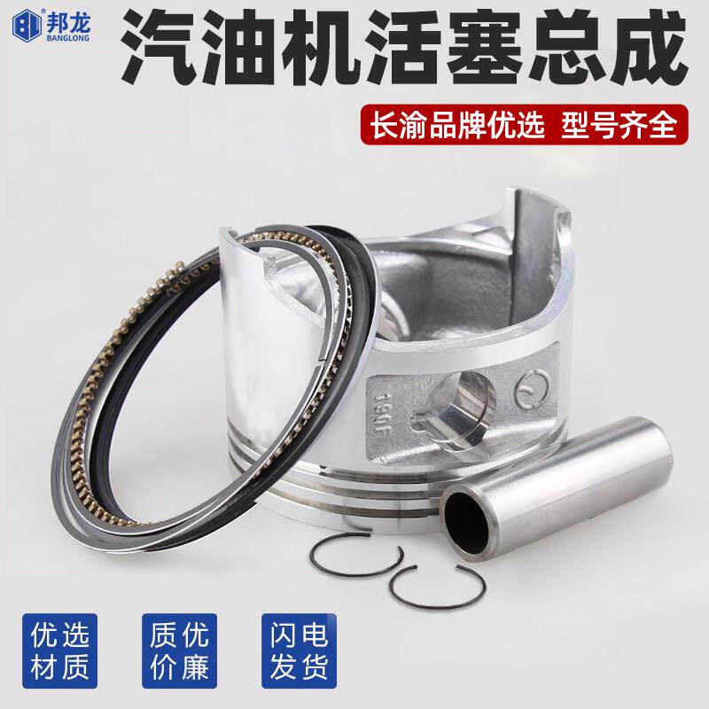 汽油机配件发电机抽水泵活塞168/170家用小型耕耘机188/190农用活