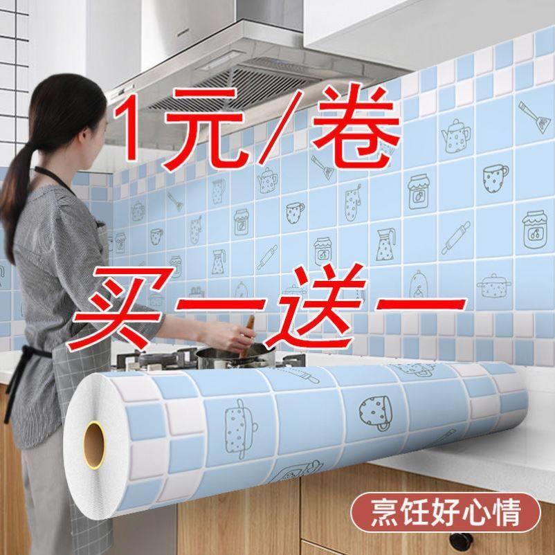 厨房防水防油贴纸加厚耐高温墙壁贴纸自粘墙面柜灶台用防潮墙贴纸