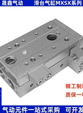 MXS滑台气缸MXS25/MXS25L-10-20-30-40-50-75-100-125-150-200A/B