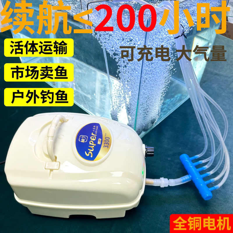 BOAKA养鱼卖鱼钓鱼充电户外两用大功率增氧机锂电池交直流可多用
