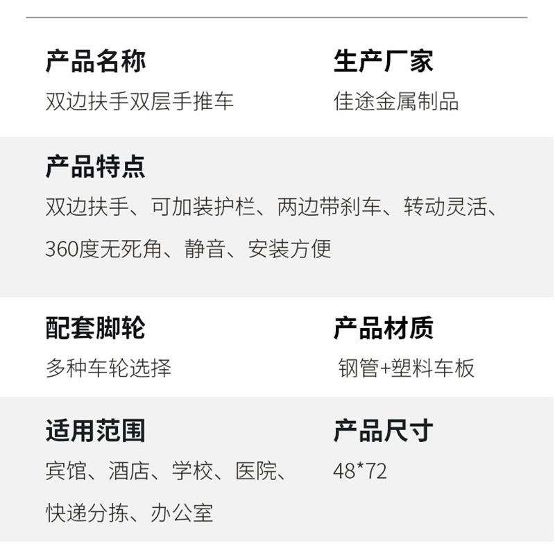 四轮双扶手平板物料车生产餐饮收餐车带刹车轮静音双层手推车
