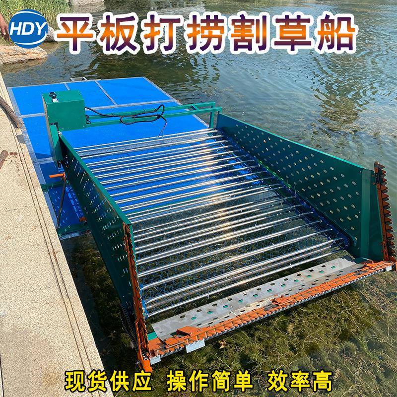 泡沫船平板船小型割草船电动小型割草机水草水葫芦打捞船简易割草