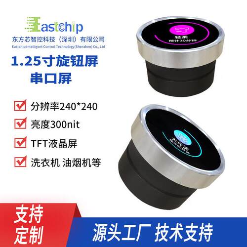 厂家1.6寸圆形屏幕400*400智能家居串口彩屏TFT液晶显示屏旋钮屏