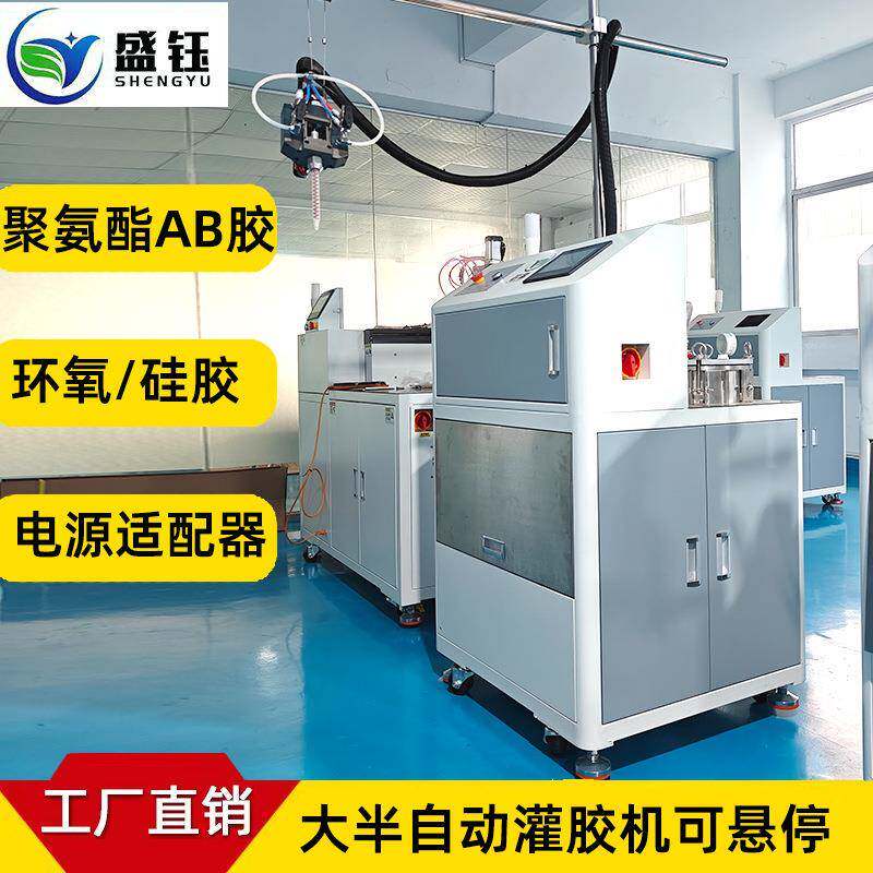 电源适配器灌胶机ab胶点胶机混合清洗环氧树脂聚氨酯全自动打胶