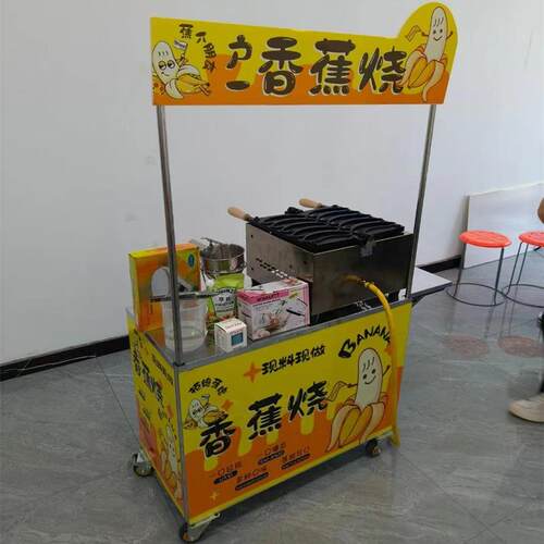 香蕉烧机网红香蕉烧鸡蛋仔机器流动香蕉烧摆摊车便携烤盘电加热