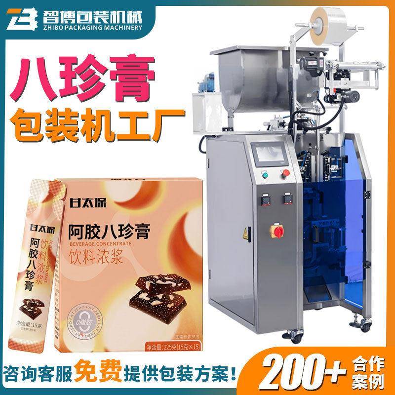 阿胶八珍膏圆角条装包装机全自动立式卷膜膏方灌装机膏滋包装机