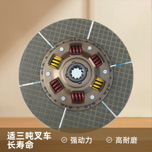 工厂直销275叉车油式离合器片摩擦片离合器离合器从动盘总成