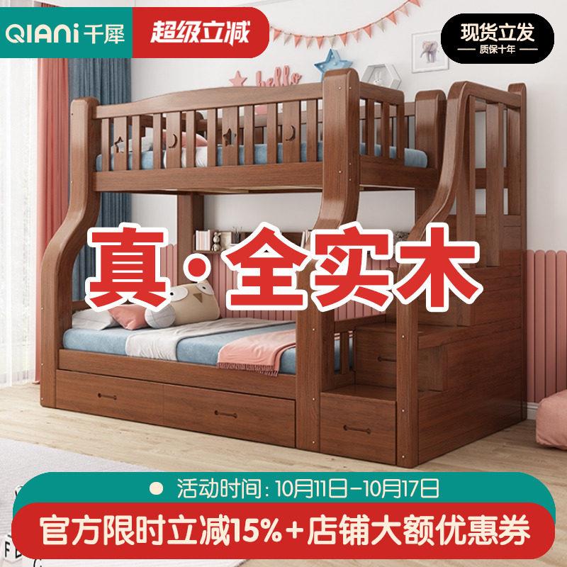 实木上下床双层床两层男孩女孩上下铺木床简约高低床子母床儿童床