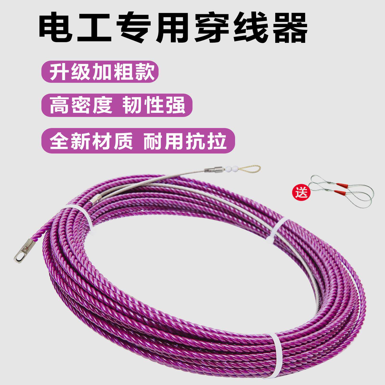 新款穿线神器电工专用加粗三股塑钢引线串线器网线暗线穿管拉线器