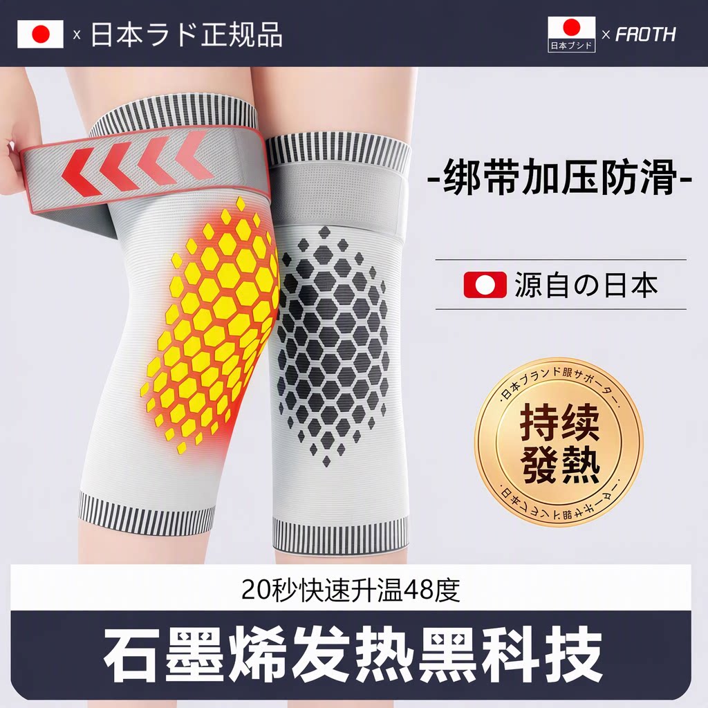 日本石墨烯艾草发热护膝防寒护套