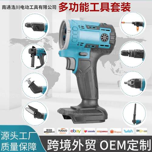 锂电多功能多用宝 跨境新款充电式锂电万用宝 锂电电动工具套装