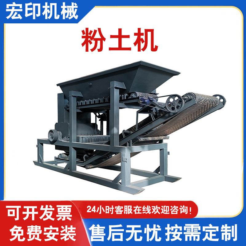 水稻秧苗培育土粉土机家用有机肥粉碎机全自动黏土湿土疙瘩打土机