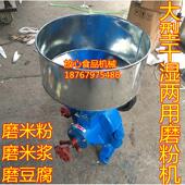 250钢片式 豆腐机干湿两用 磨粉机磨浆机磨米浆机五谷杂粮磨粉机