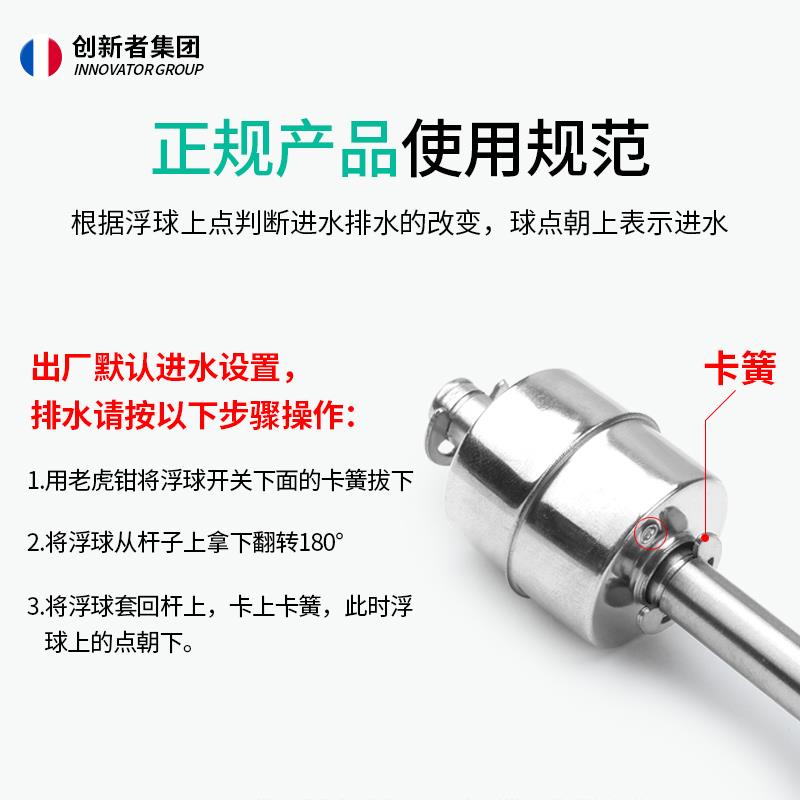 可调式耐高温液位水位开关水位控制器不锈钢双浮球开关液位传感器
