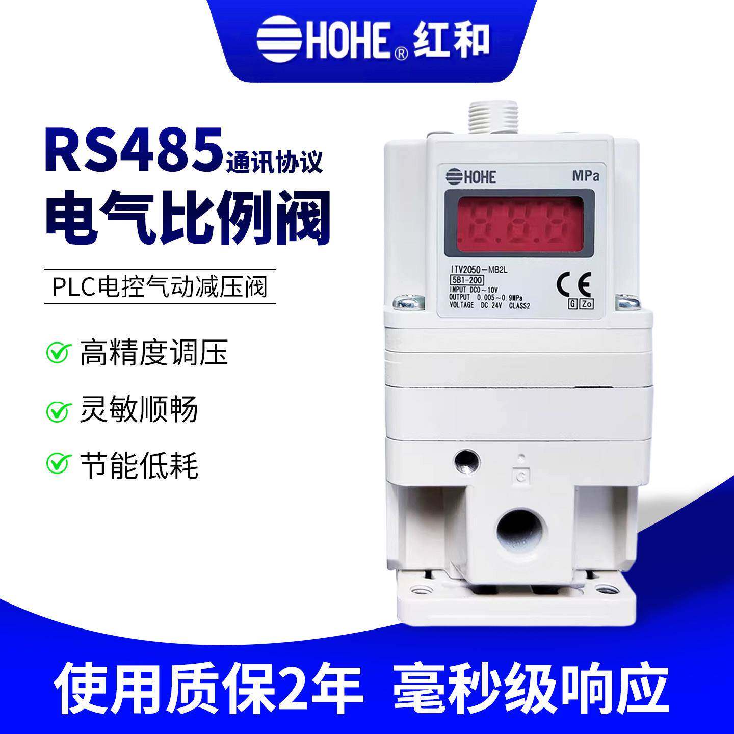 RS485通讯协议MODBUS电气比例阀ITV1000/2000/3000电控减压调压阀