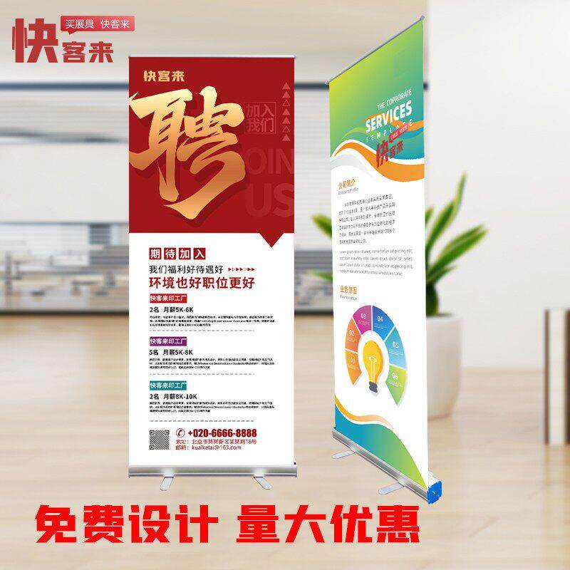 易拉宝展示架海报架制作定制伸缩展架立式落地式广告牌展示牌架子