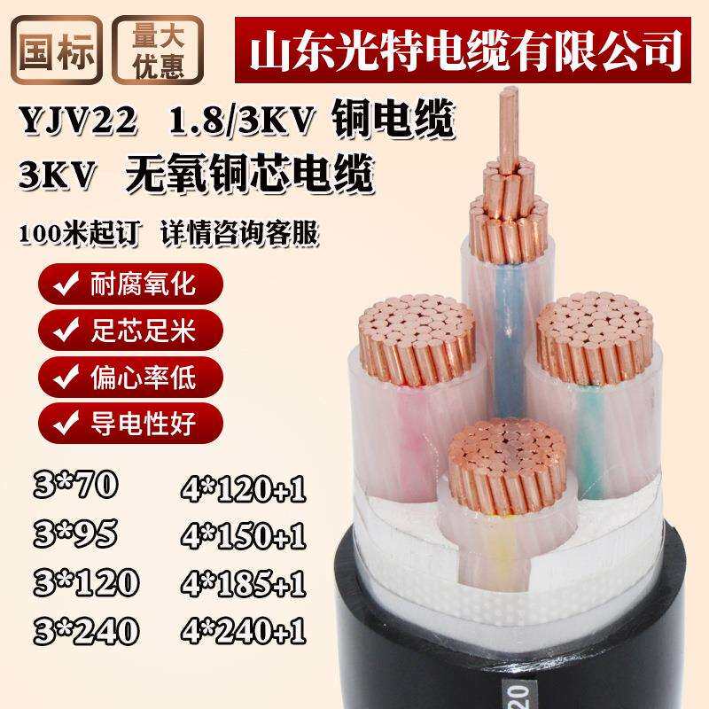 阻燃ZC-YJV22国标1.8/3KV高压电缆6KV 3 5芯单芯3X35 95 185平方