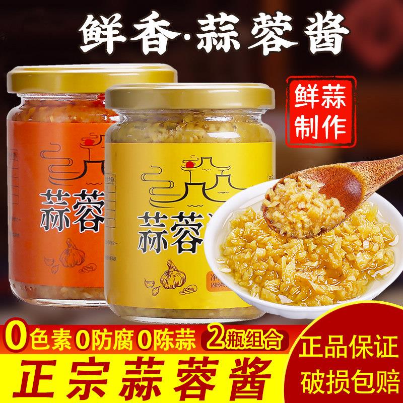 乐落食蒜蓉酱原味香辣蒜泥辣椒酱剁椒烤生蚝扇贝大蒜辣酱火锅烧烤