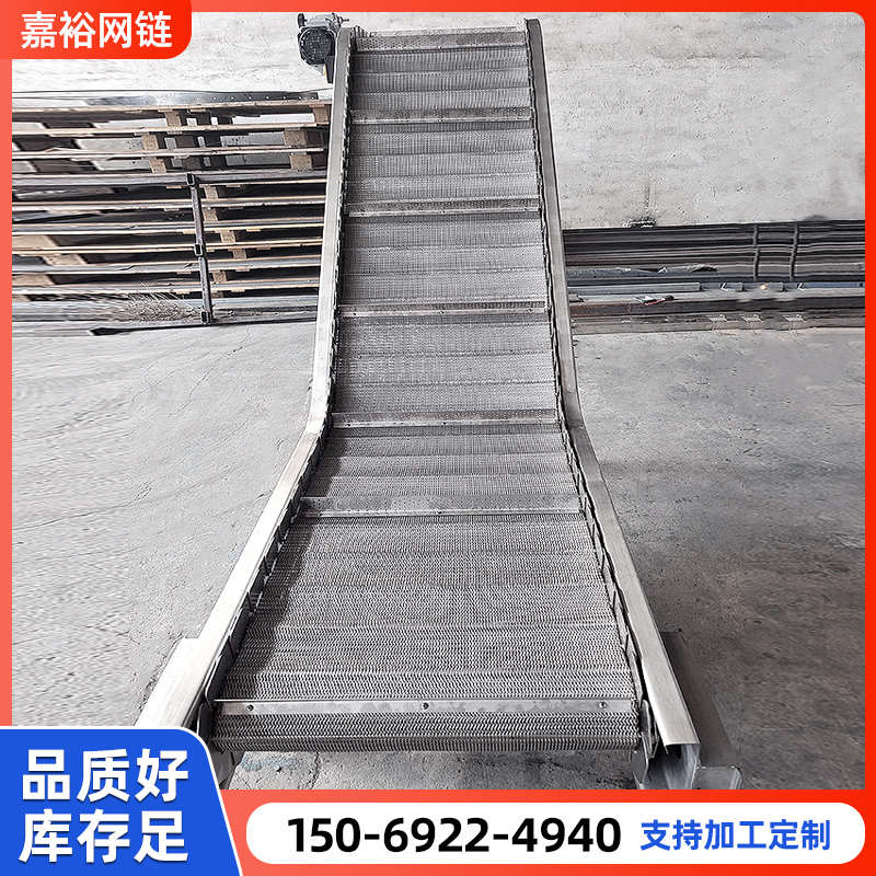 网带提升机不锈钢输送机爬坡上料食品烘干流水线链板耐高温传送机