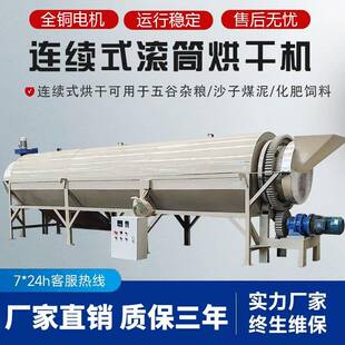 连续式 滚筒烘干机矿用污泥石英砂金属粉炉渣工业盐煤泥干燥机器