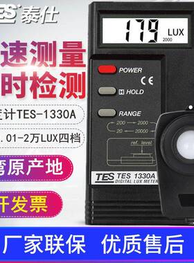 台湾TES-1330A/1332A/1334A/1335/1336A/1337B/136数字照度计