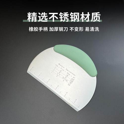 新款直销现货带刻度半圆不锈钢切面刀烘培面团切刀不锈钢面粉刮铲