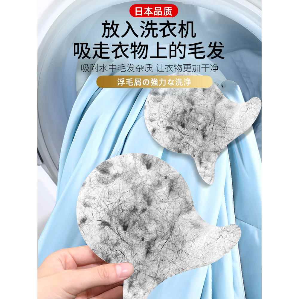 洗衣机粘毛神器洗衣服专用去毛絮吸附脏东西沾毛滚筒吸毛滤毛除毛