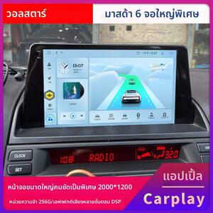适用马自达6老马6马六智能中控屏安卓大屏倒车影像一体机Carplay