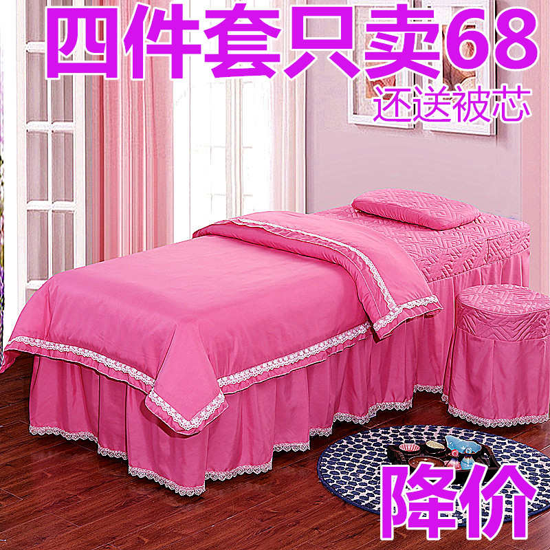 美容床罩四件套美体养生按摩院欧式高档简约纯色件套定制订做包邮