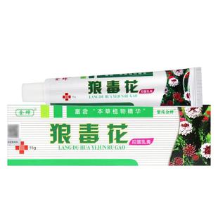 【官方正品】金蝉狼毒花草本抑菌乳膏皮肤外用抑菌软膏